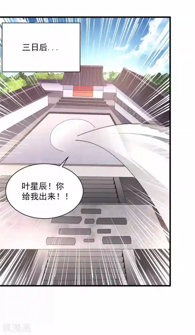 混沌金乌第89话 被抓