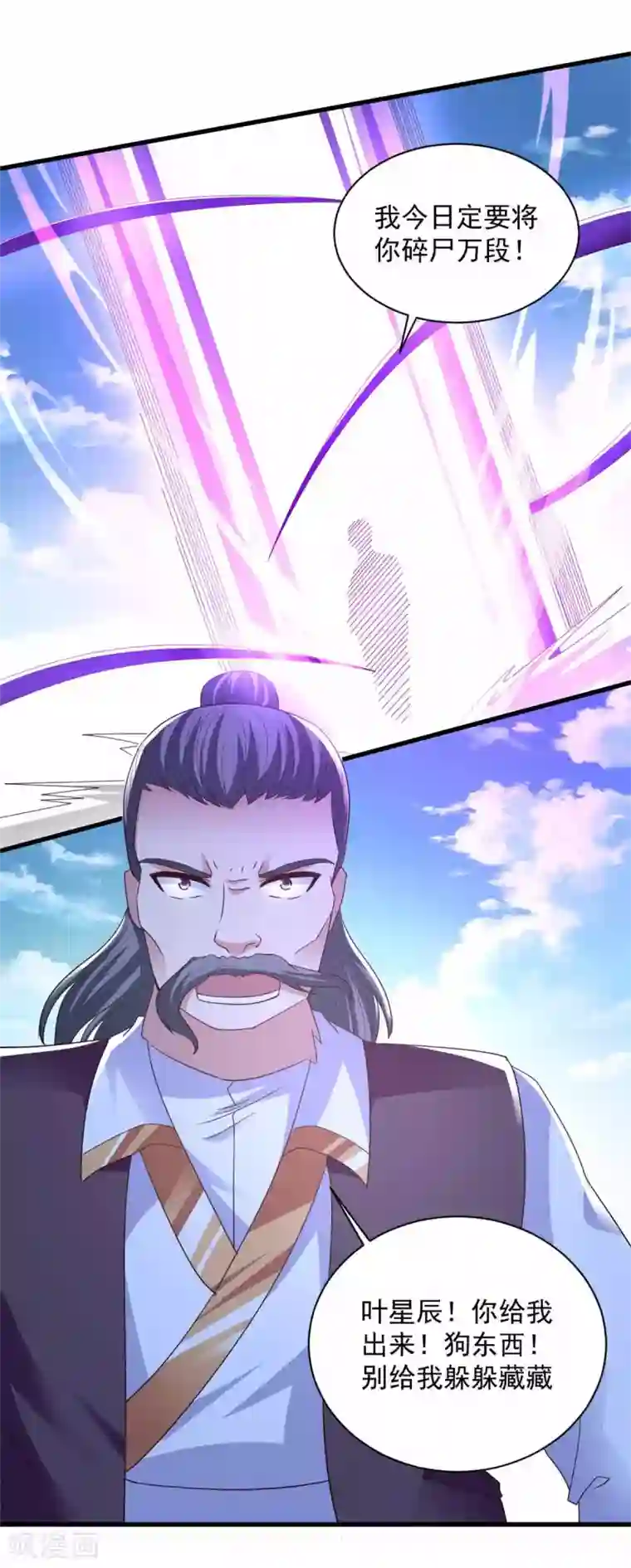 混沌金乌第89话 被抓