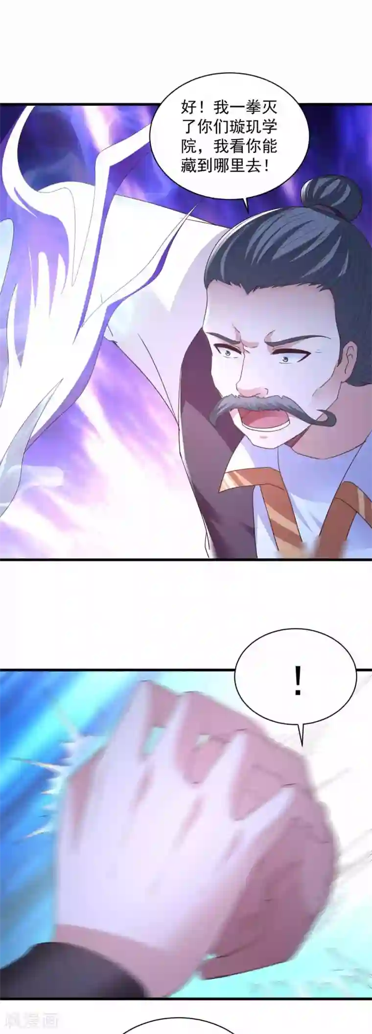 混沌金乌第89话 被抓