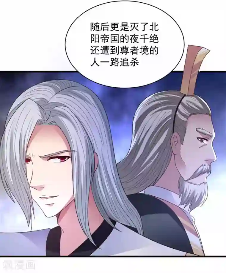 混沌金乌第89话 被抓