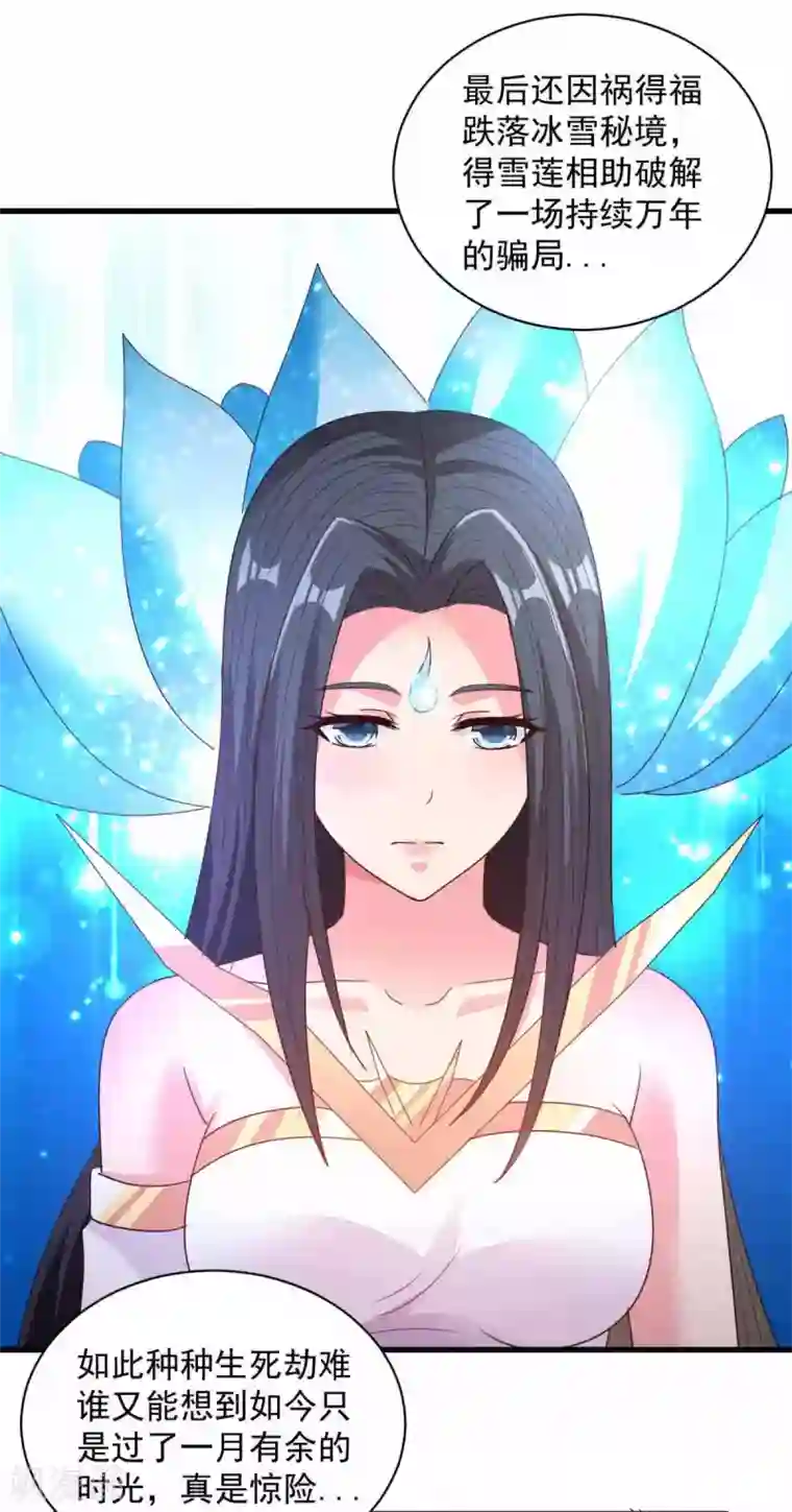 混沌金乌第89话 被抓