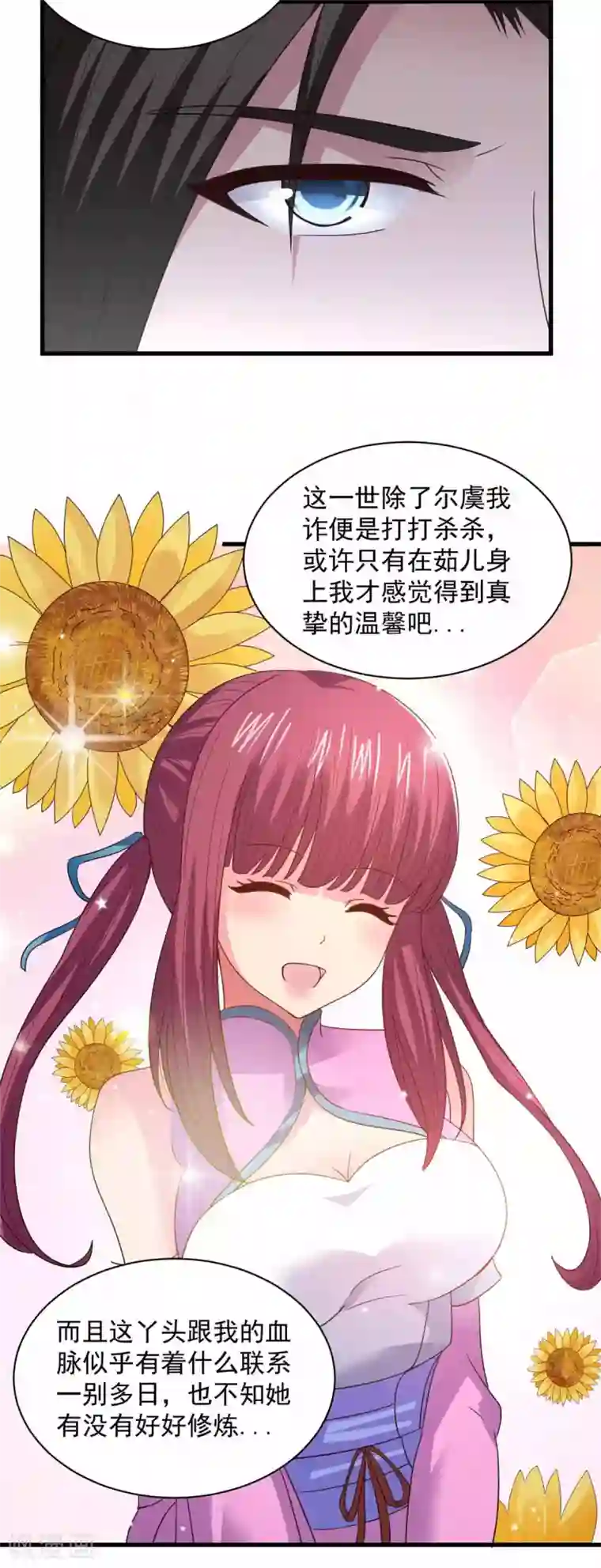 混沌金乌第89话 被抓