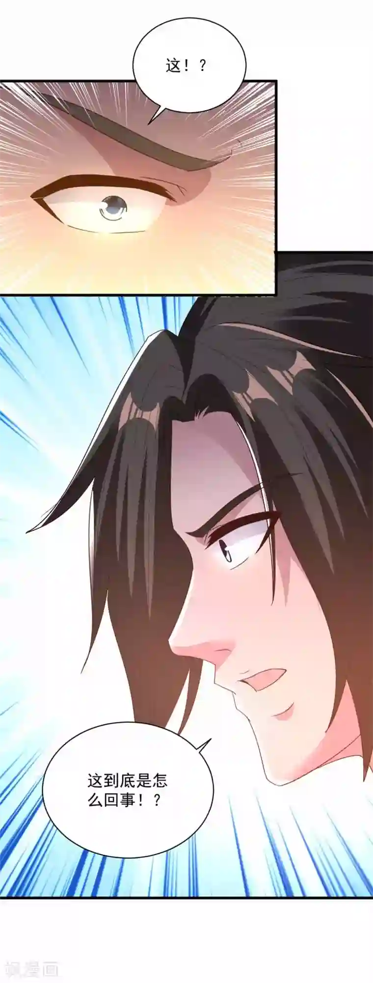 混沌金乌第89话 被抓