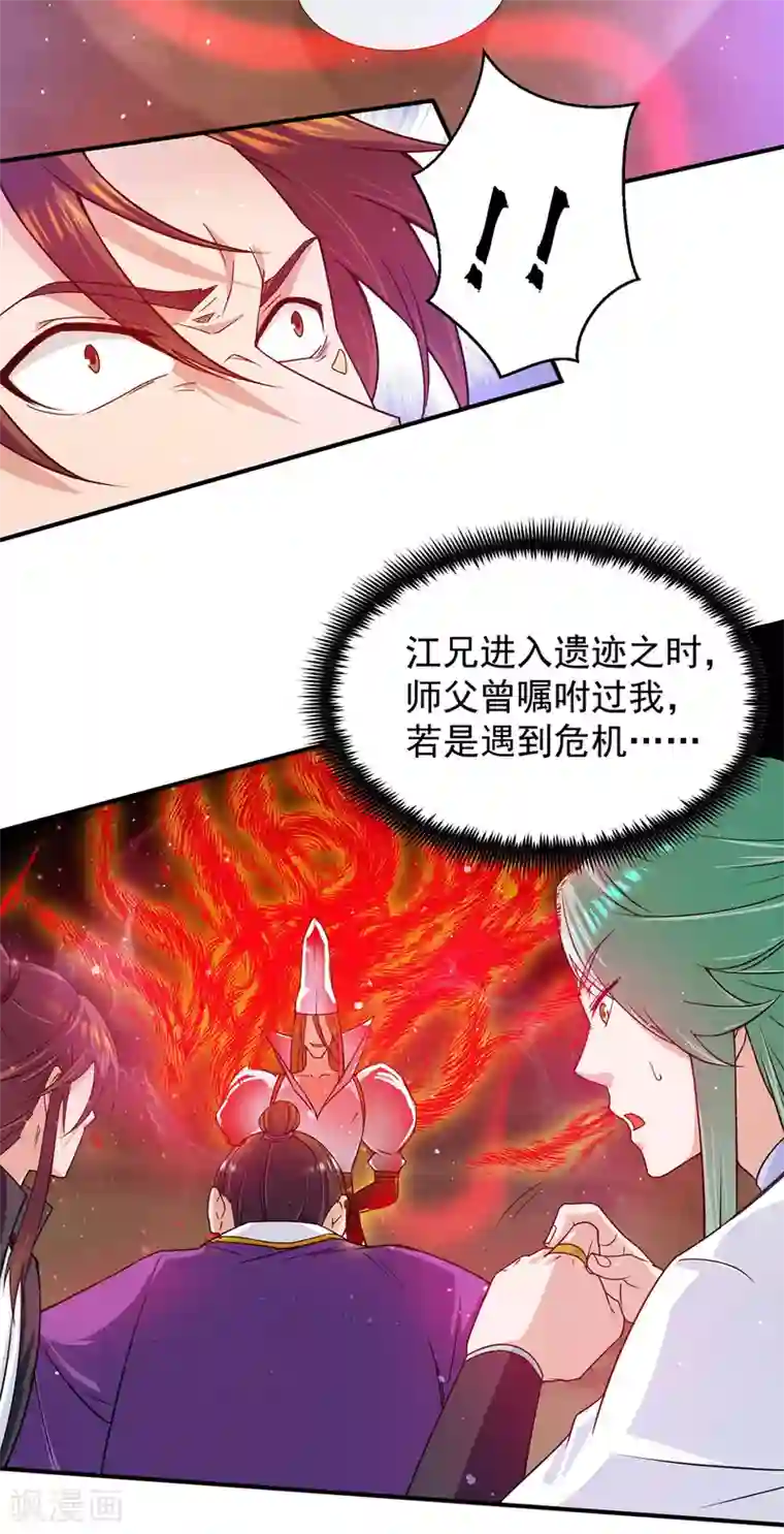 我有九个女徒弟第104话 你的死期快到了