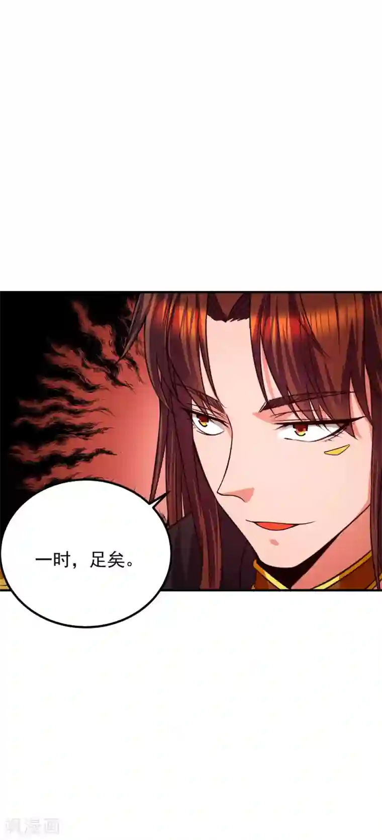 我有九个女徒弟第104话 你的死期快到了