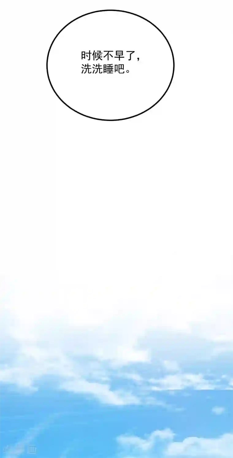 我有九个女徒弟第104话 你的死期快到了