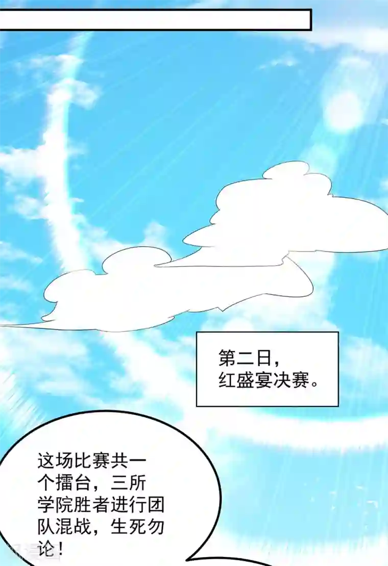 我有九个女徒弟第104话 你的死期快到了