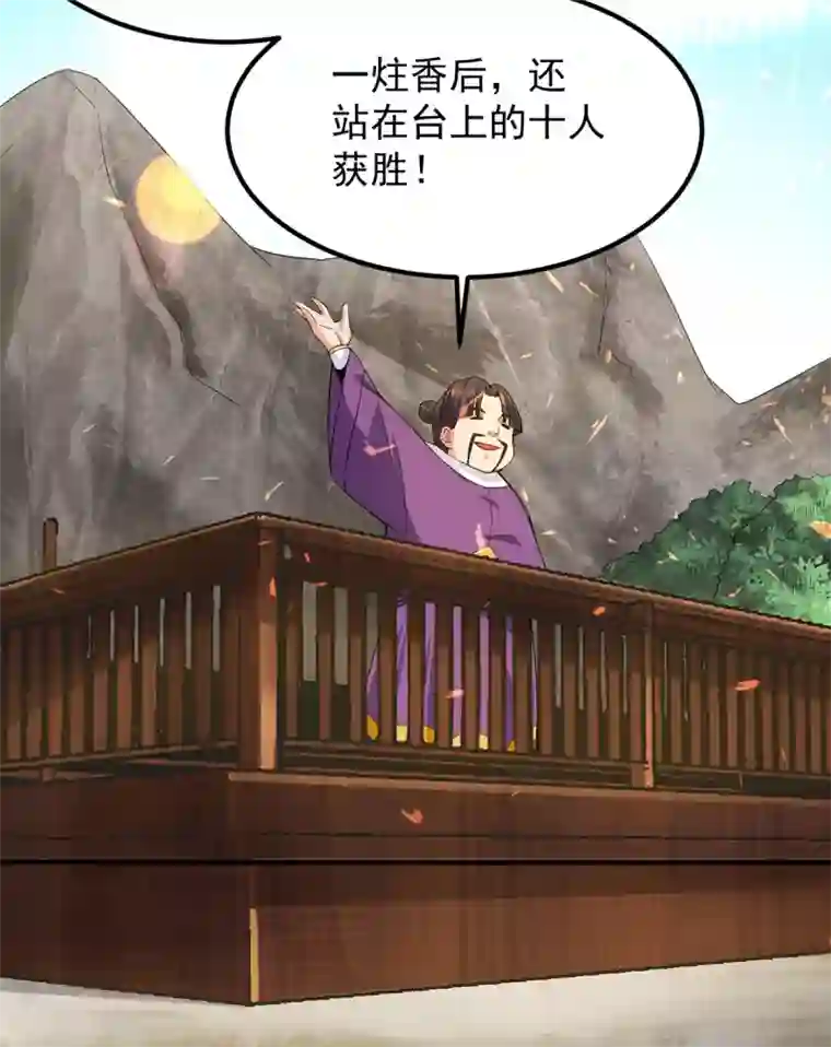 我有九个女徒弟第104话 你的死期快到了