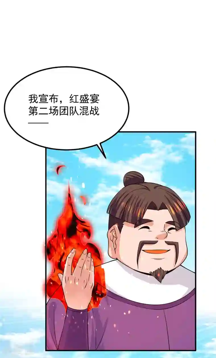 我有九个女徒弟第104话 你的死期快到了