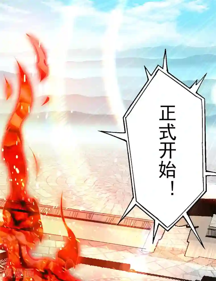 我有九个女徒弟第104话 你的死期快到了