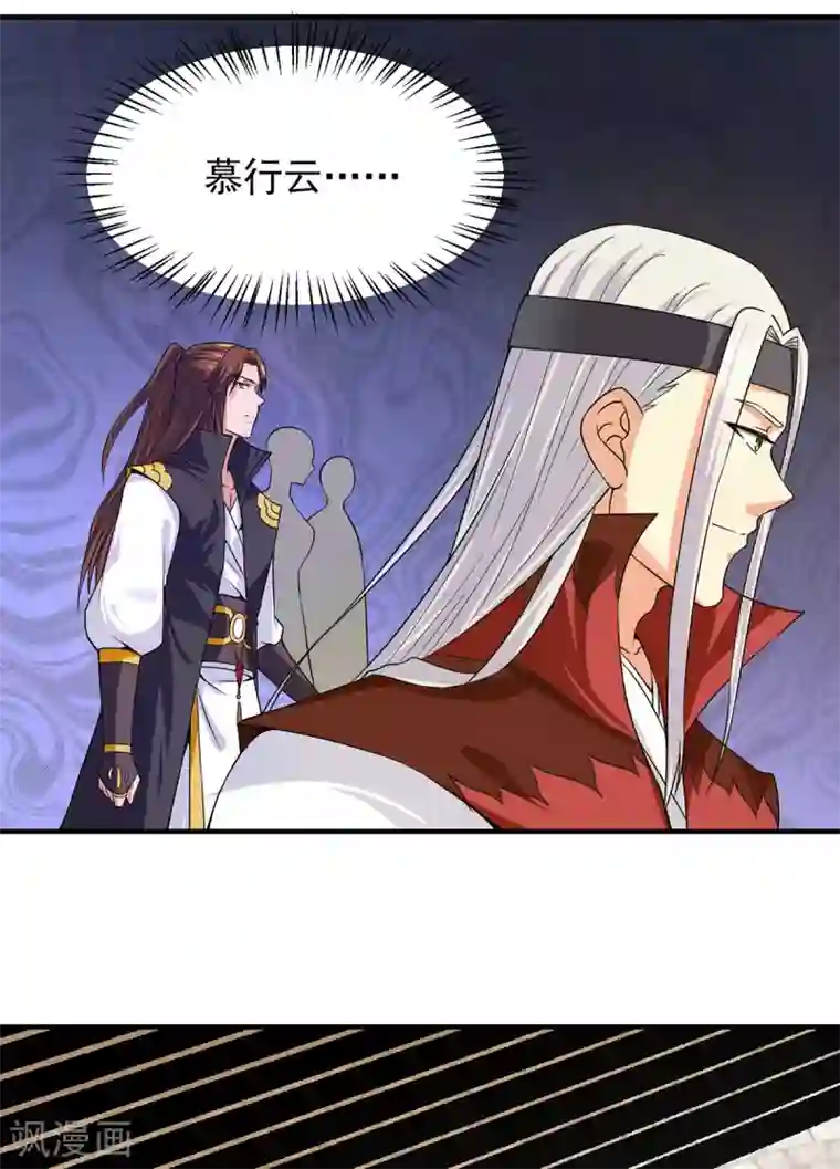 我有九个女徒弟第104话 你的死期快到了