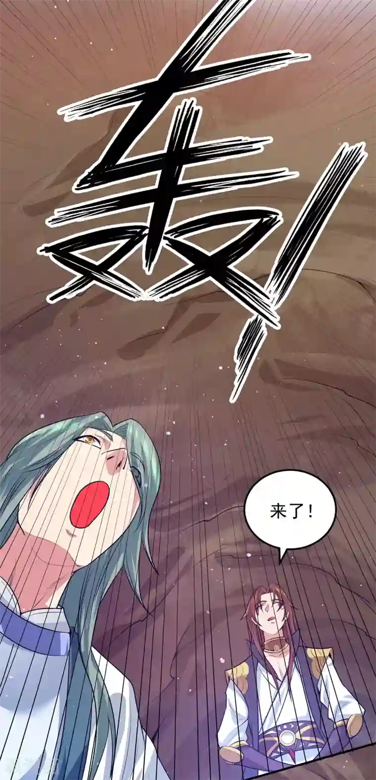 我有九个女徒弟第104话 你的死期快到了