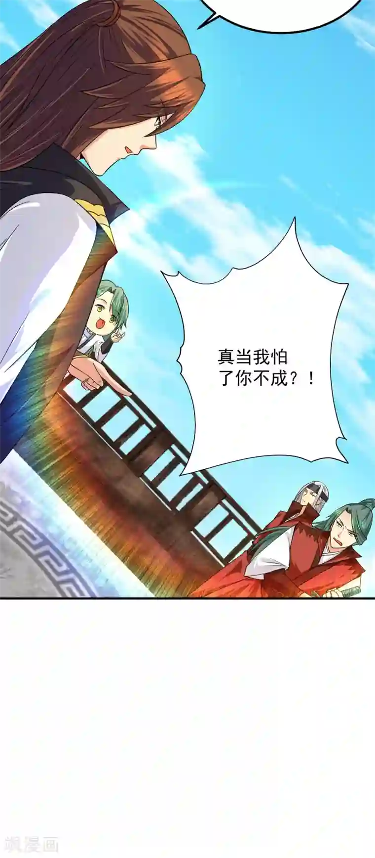 我有九个女徒弟第104话 你的死期快到了