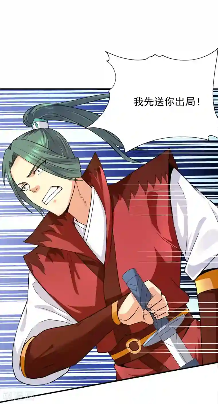 我有九个女徒弟第104话 你的死期快到了