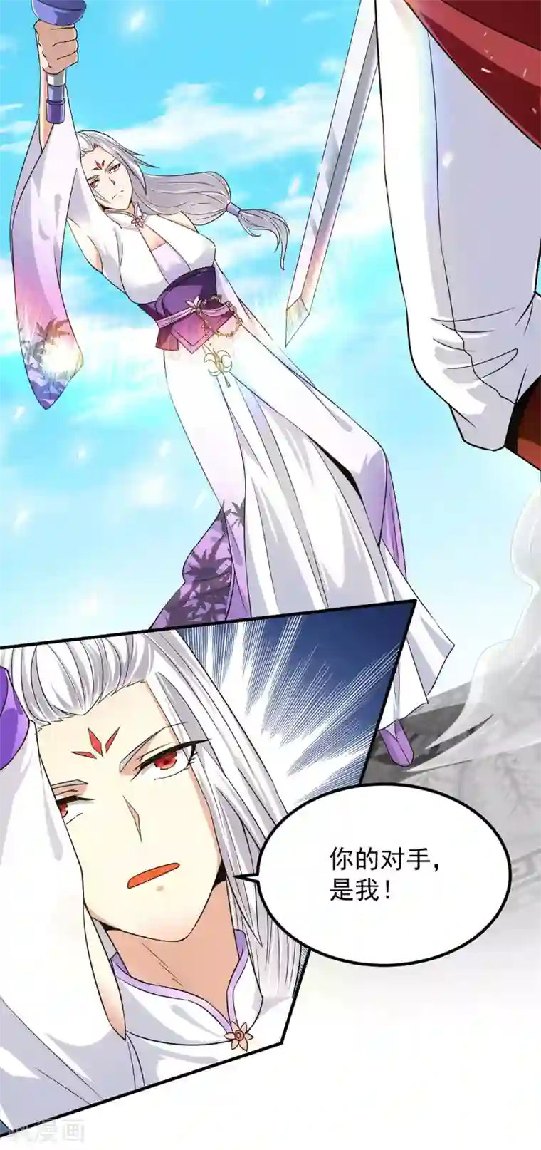 我有九个女徒弟第104话 你的死期快到了