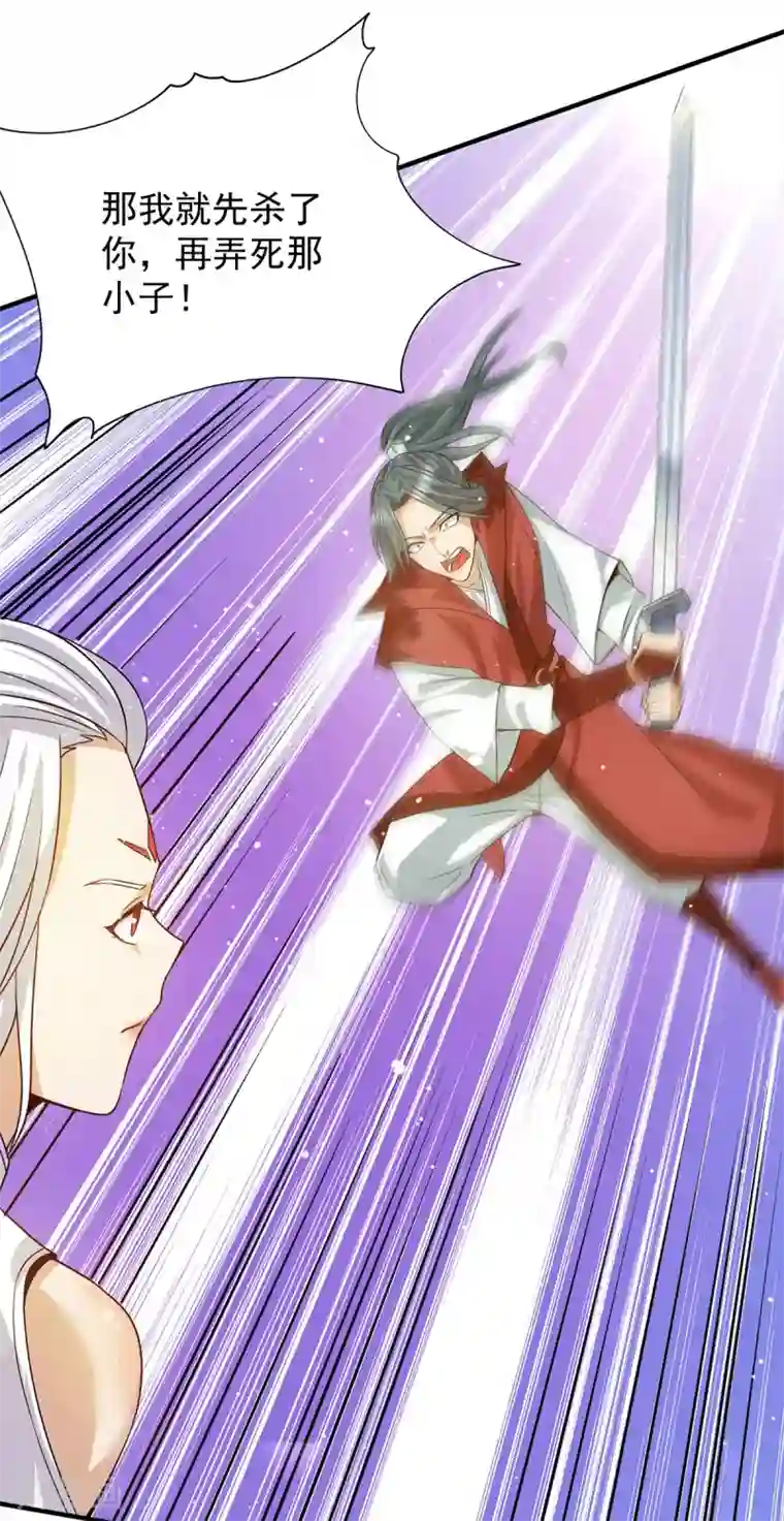 我有九个女徒弟第104话 你的死期快到了