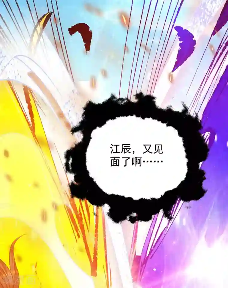 我有九个女徒弟第104话 你的死期快到了