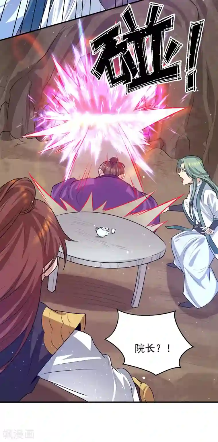 我有九个女徒弟第104话 你的死期快到了