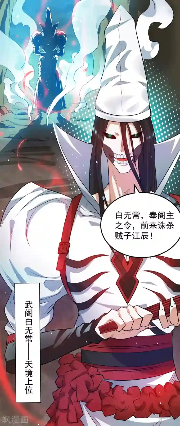 我有九个女徒弟第104话 你的死期快到了