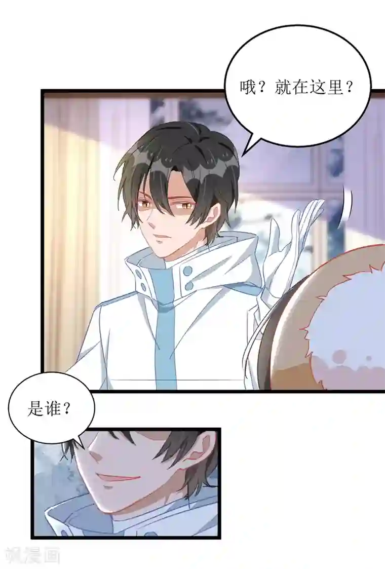 我爹地人设崩了第64话 指认