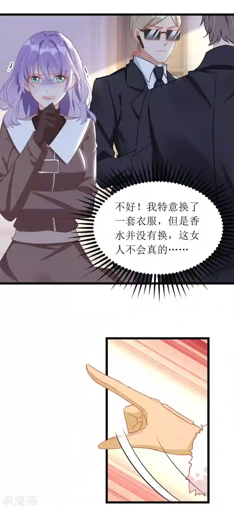 我爹地人设崩了第64话 指认