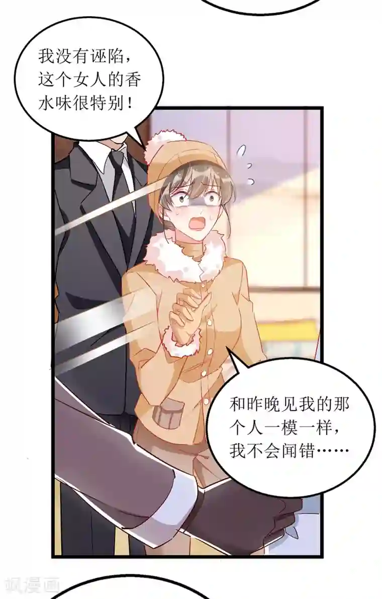 我爹地人设崩了第64话 指认