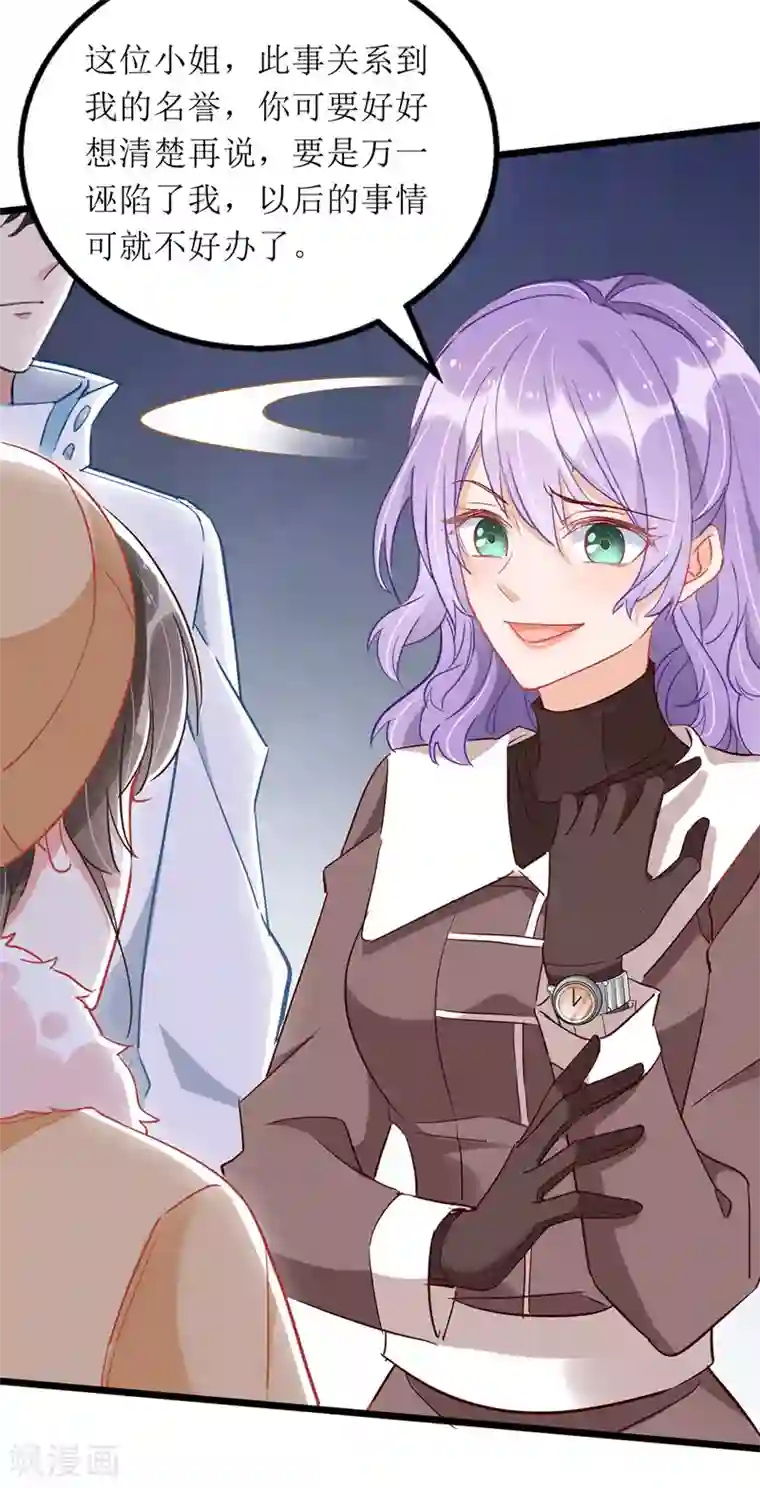 我爹地人设崩了第64话 指认