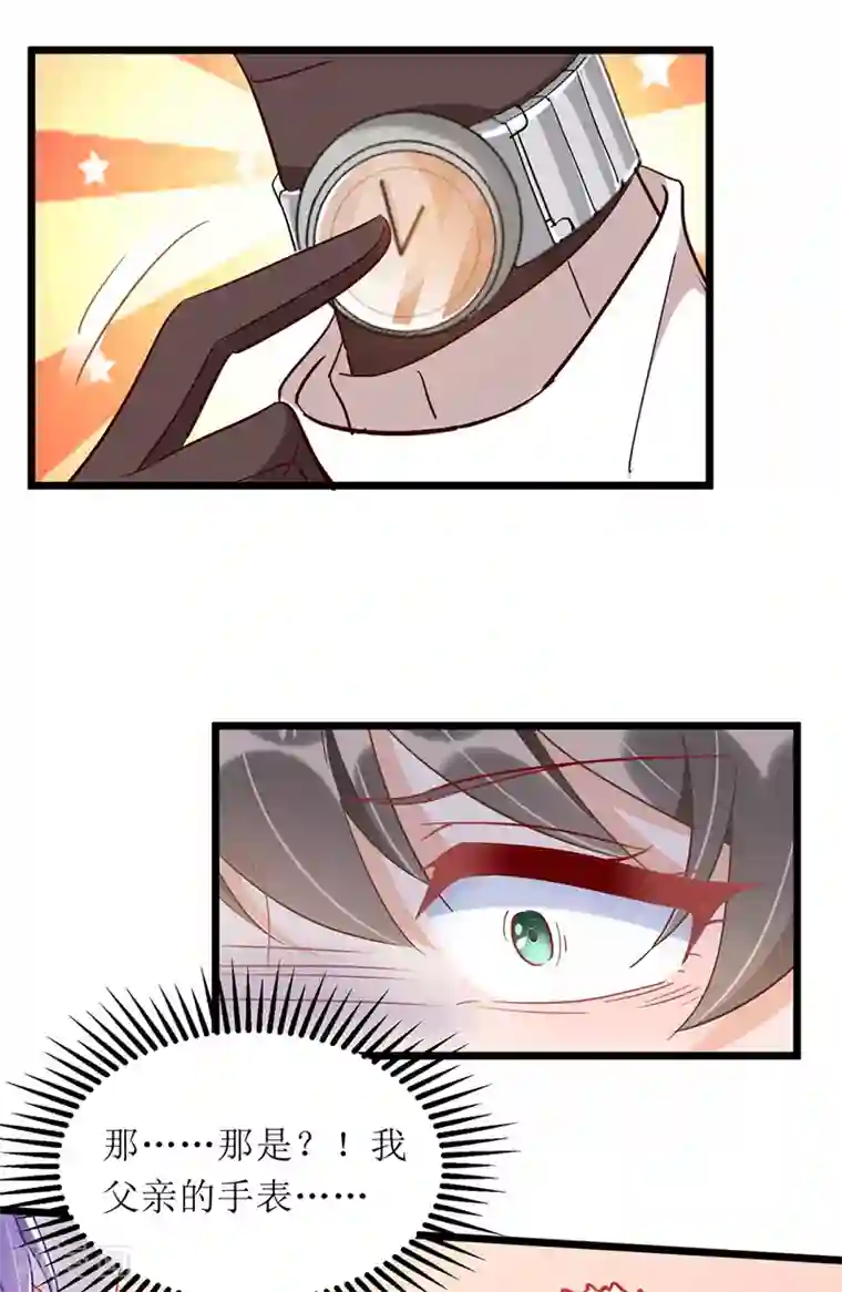 我爹地人设崩了第64话 指认