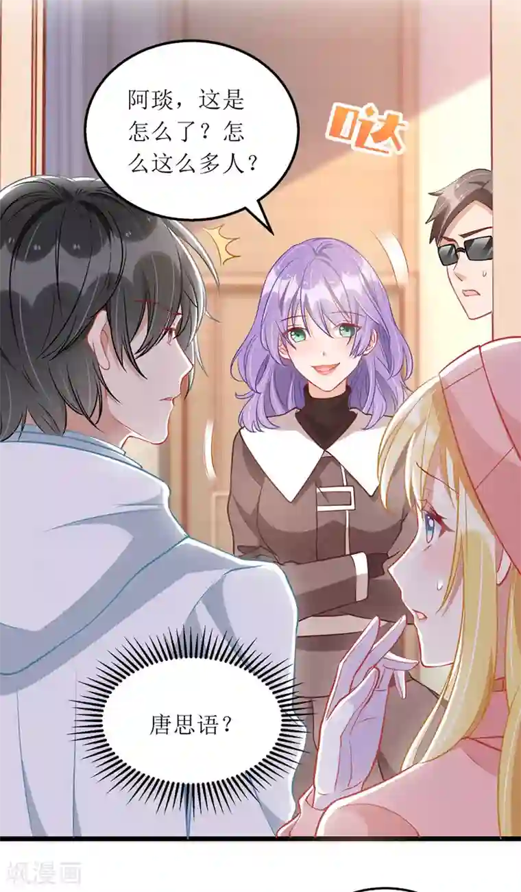 我爹地人设崩了第64话 指认