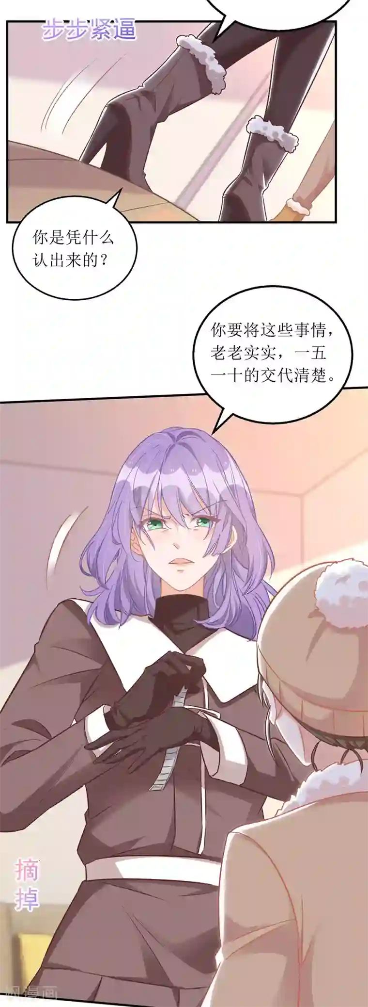 我爹地人设崩了第64话 指认