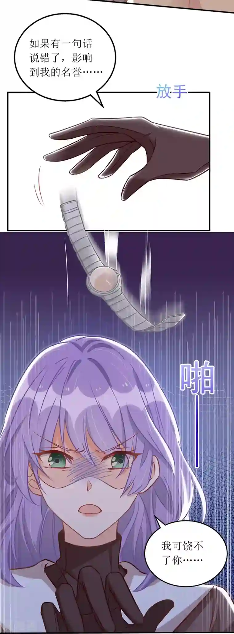 我爹地人设崩了第64话 指认