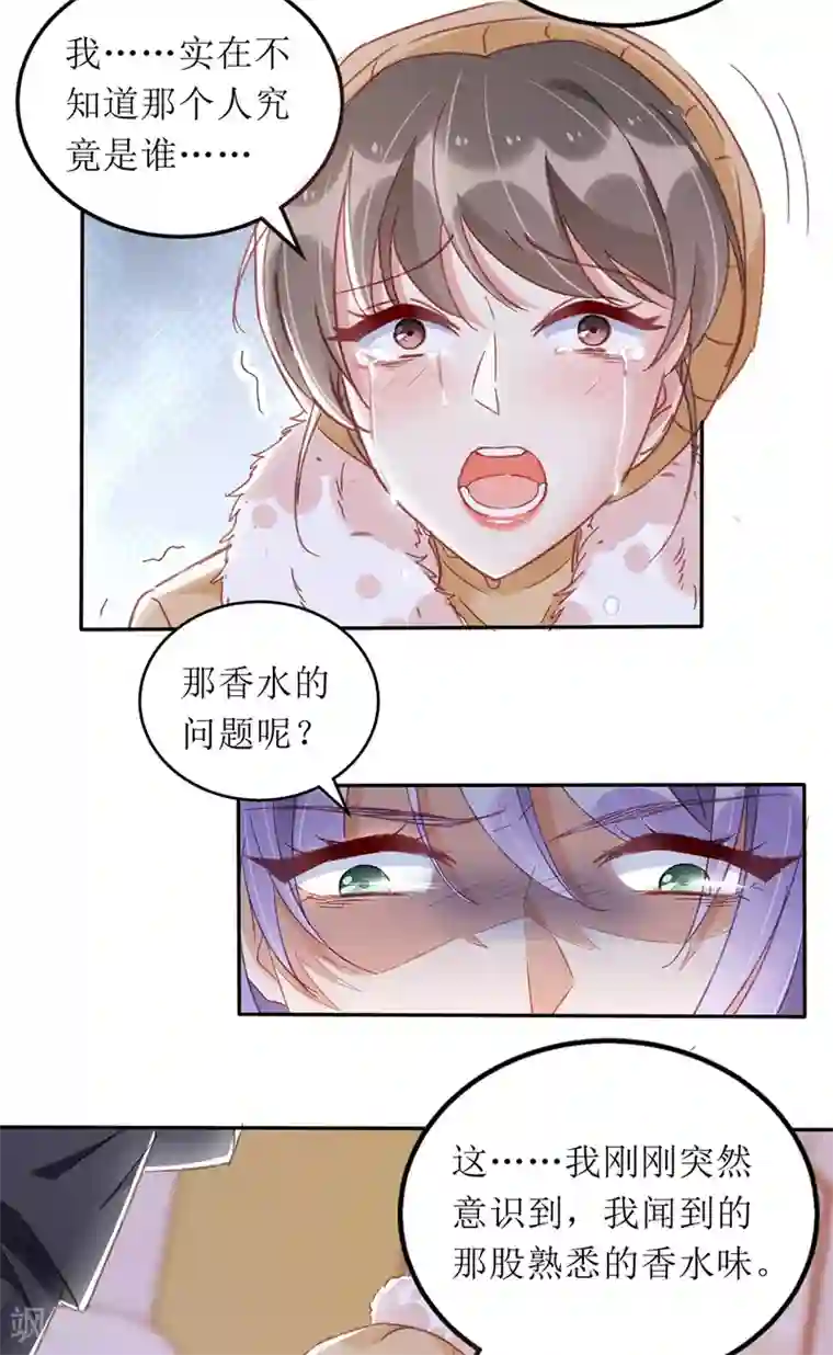 我爹地人设崩了第64话 指认