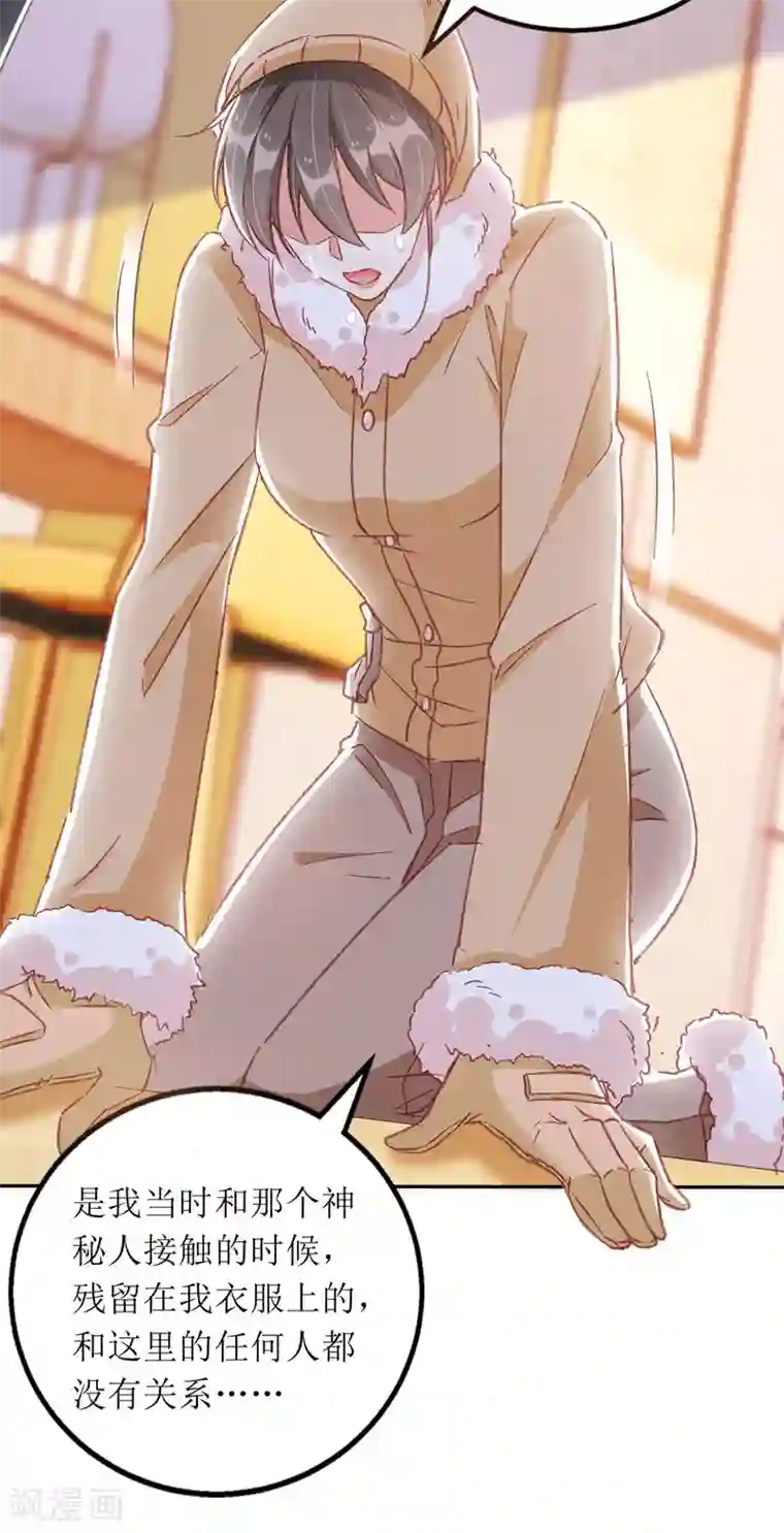 我爹地人设崩了第64话 指认