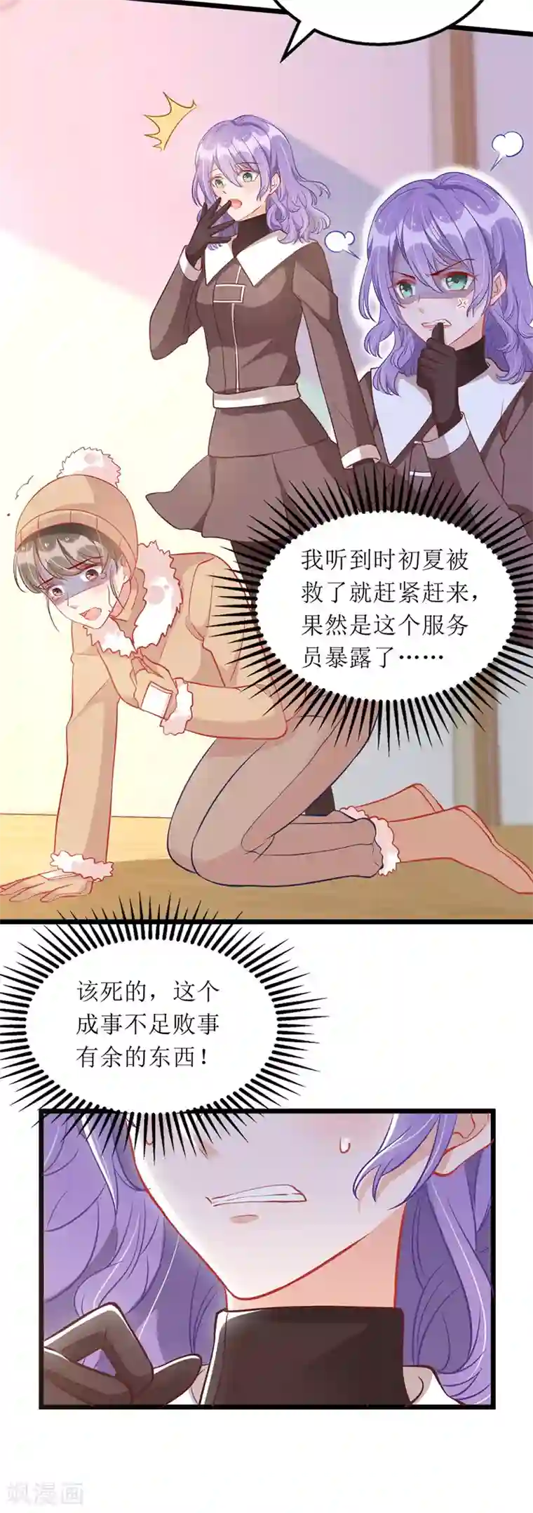 我爹地人设崩了第64话 指认