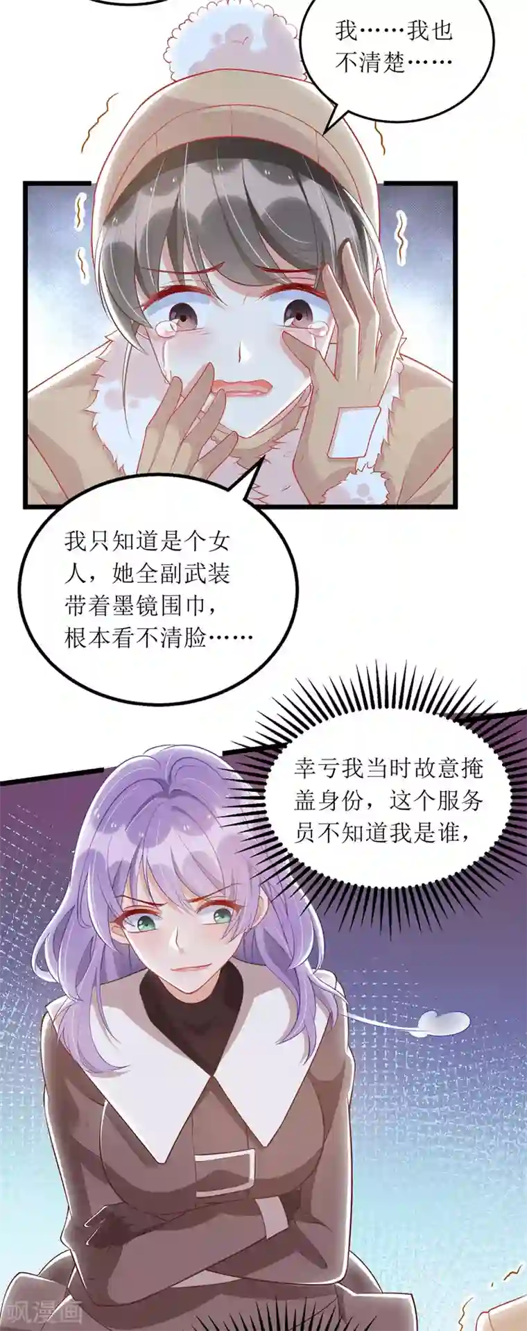 我爹地人设崩了第64话 指认