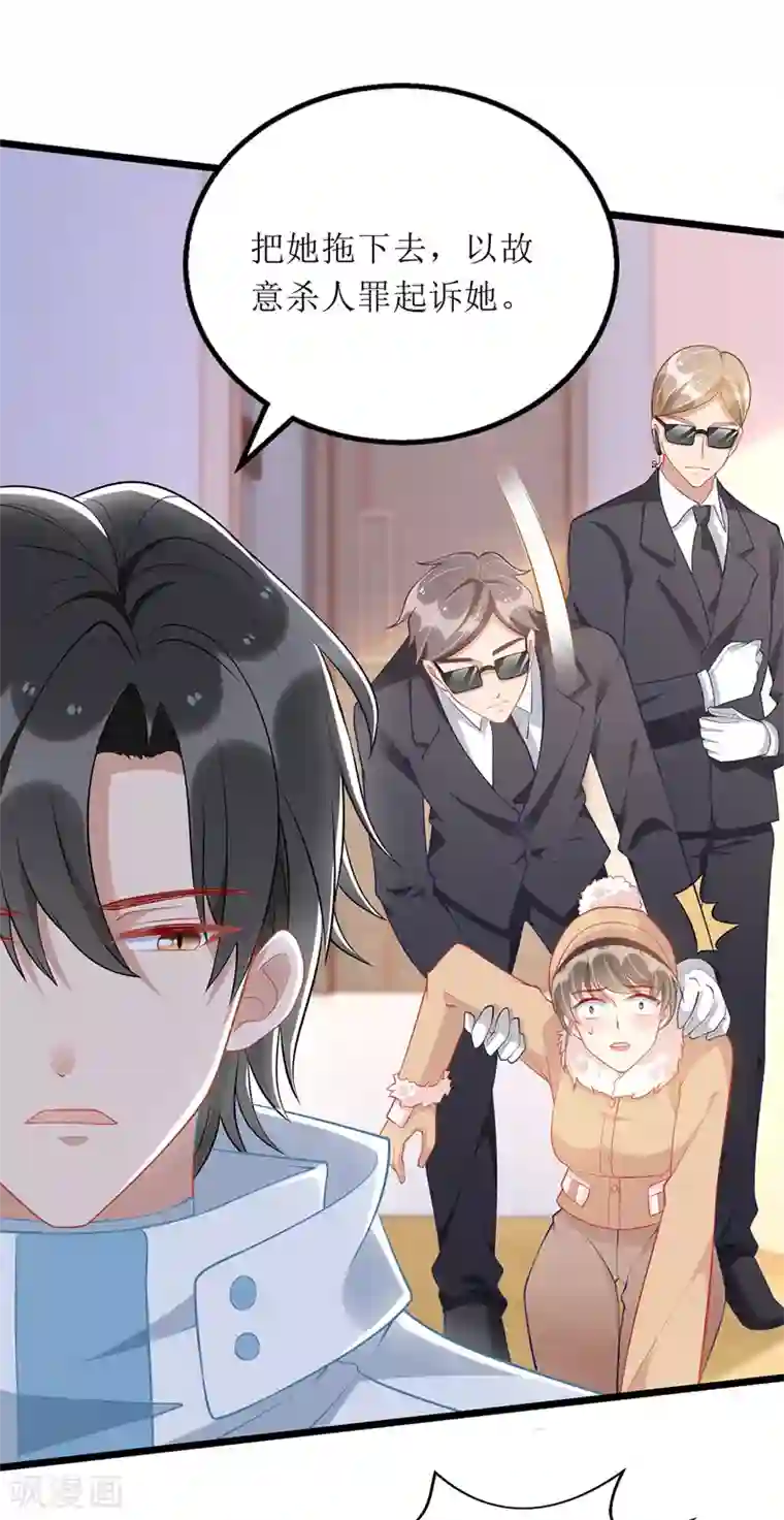 我爹地人设崩了第64话 指认