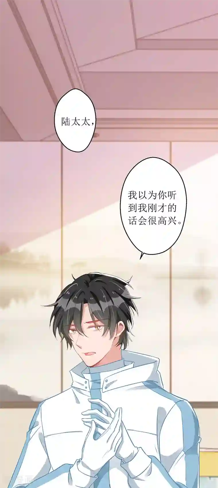 我爹地人设崩了第65话 男色害人