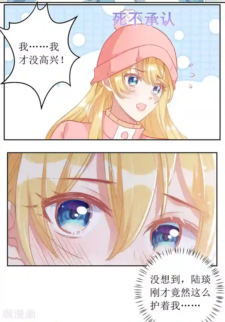 我爹地人设崩了第65话 男色害人