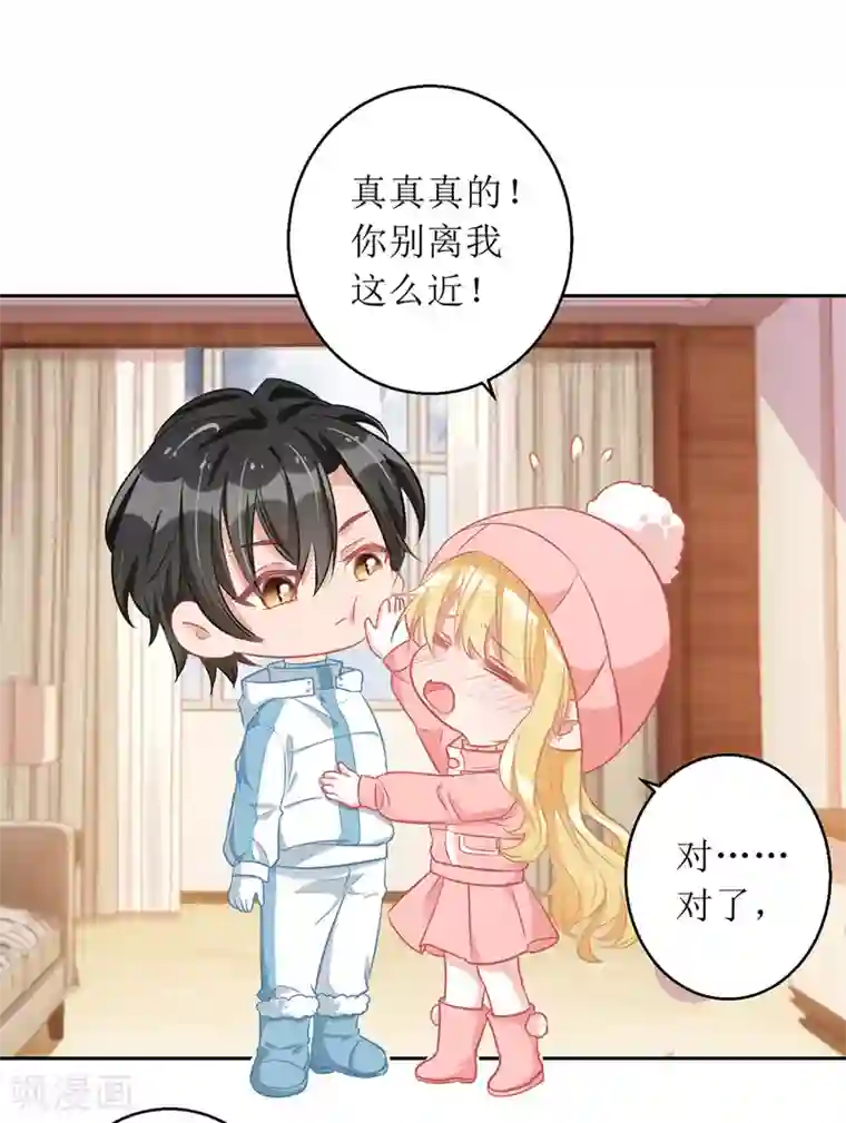 我爹地人设崩了第65话 男色害人