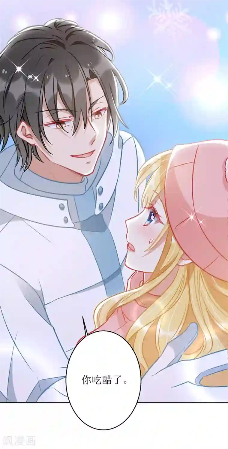 我爹地人设崩了第65话 男色害人