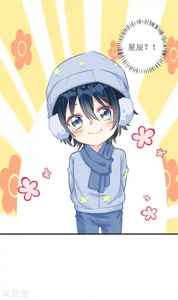 我爹地人设崩了第65话 男色害人