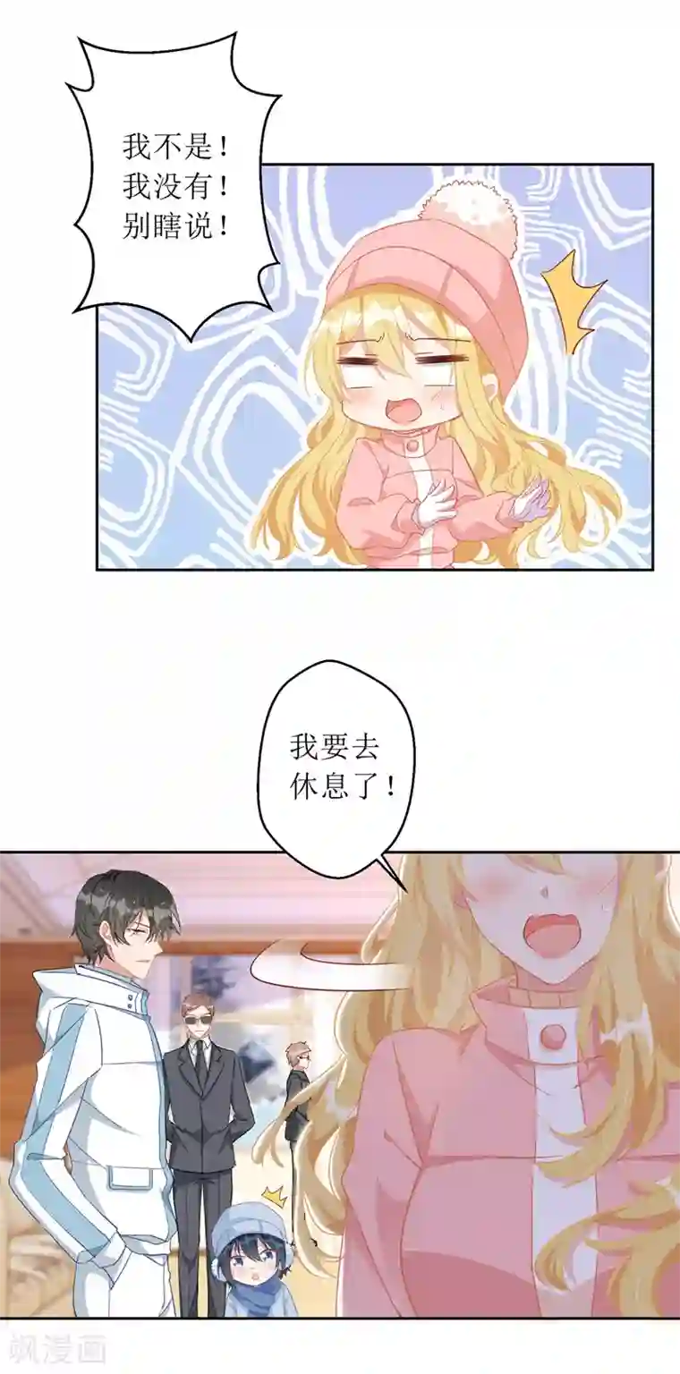 我爹地人设崩了第65话 男色害人