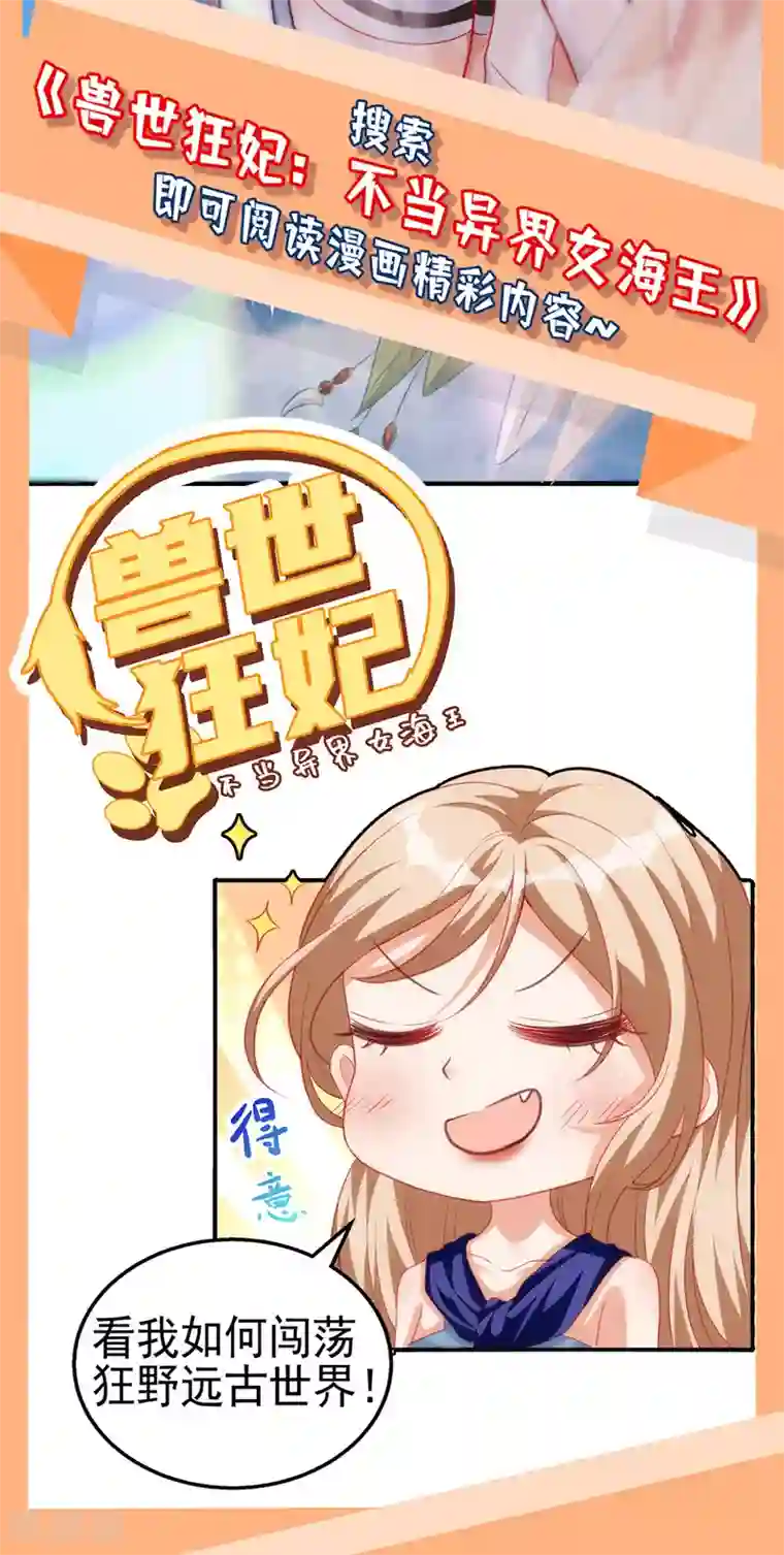 我爹地人设崩了第65话 男色害人