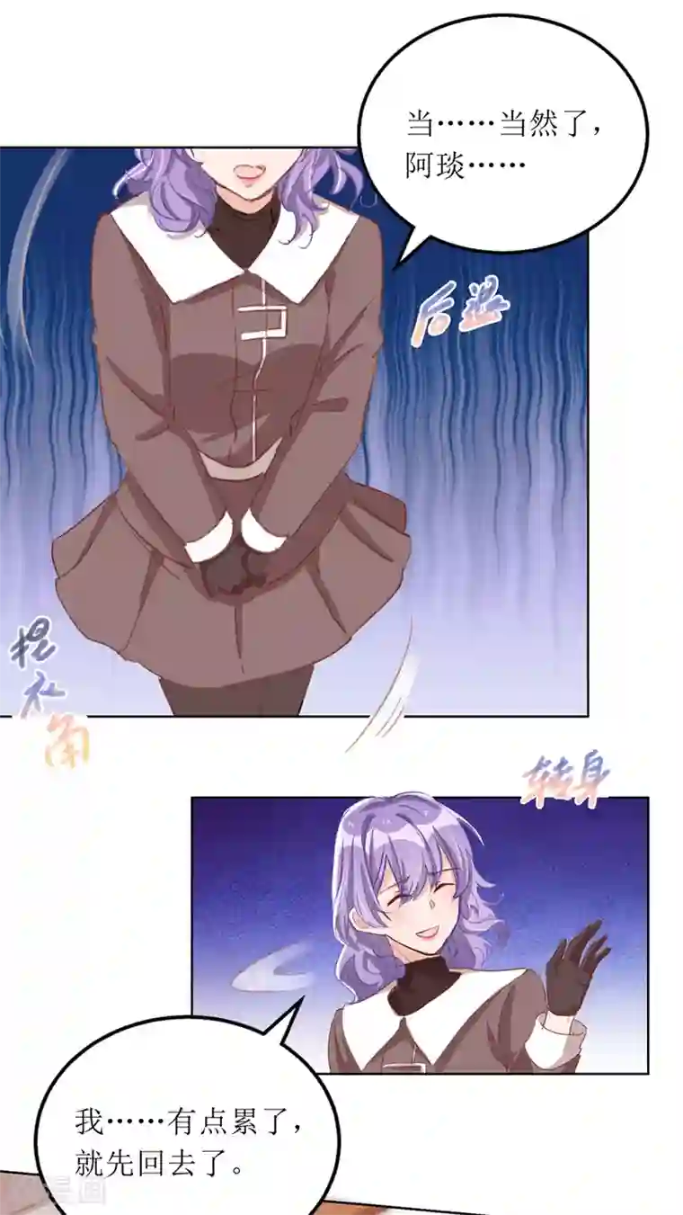 我爹地人设崩了第65话 男色害人