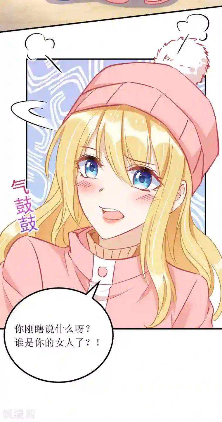 我爹地人设崩了第65话 男色害人