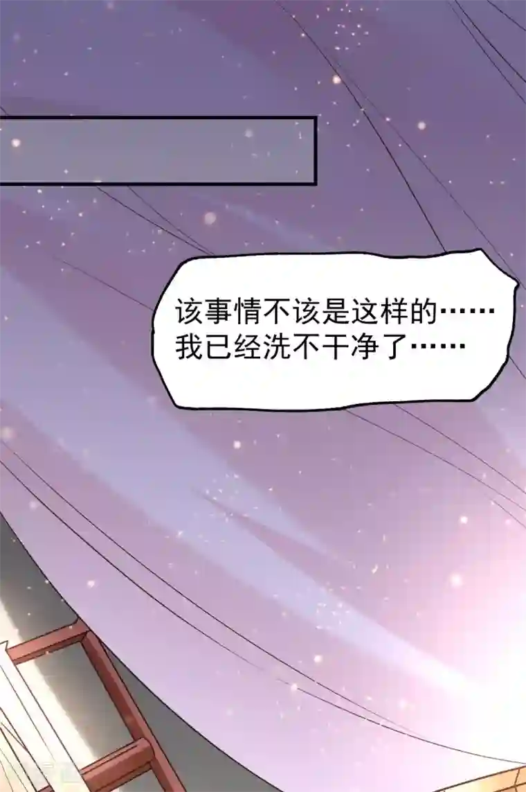 本婿修的是贱道第85话 又被看光了？！