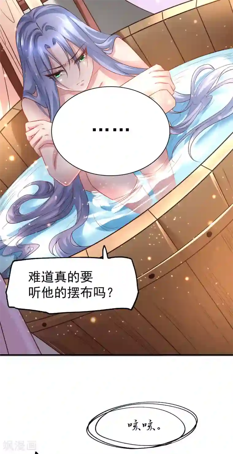 本婿修的是贱道第85话 又被看光了？！