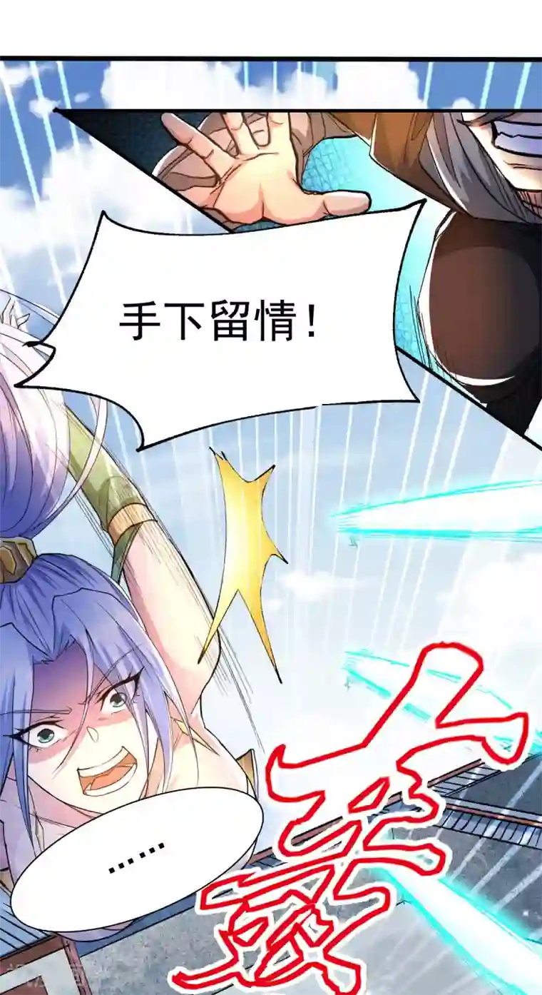 本婿修的是贱道第85话 又被看光了？！