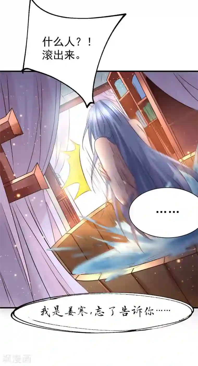 本婿修的是贱道第85话 又被看光了？！