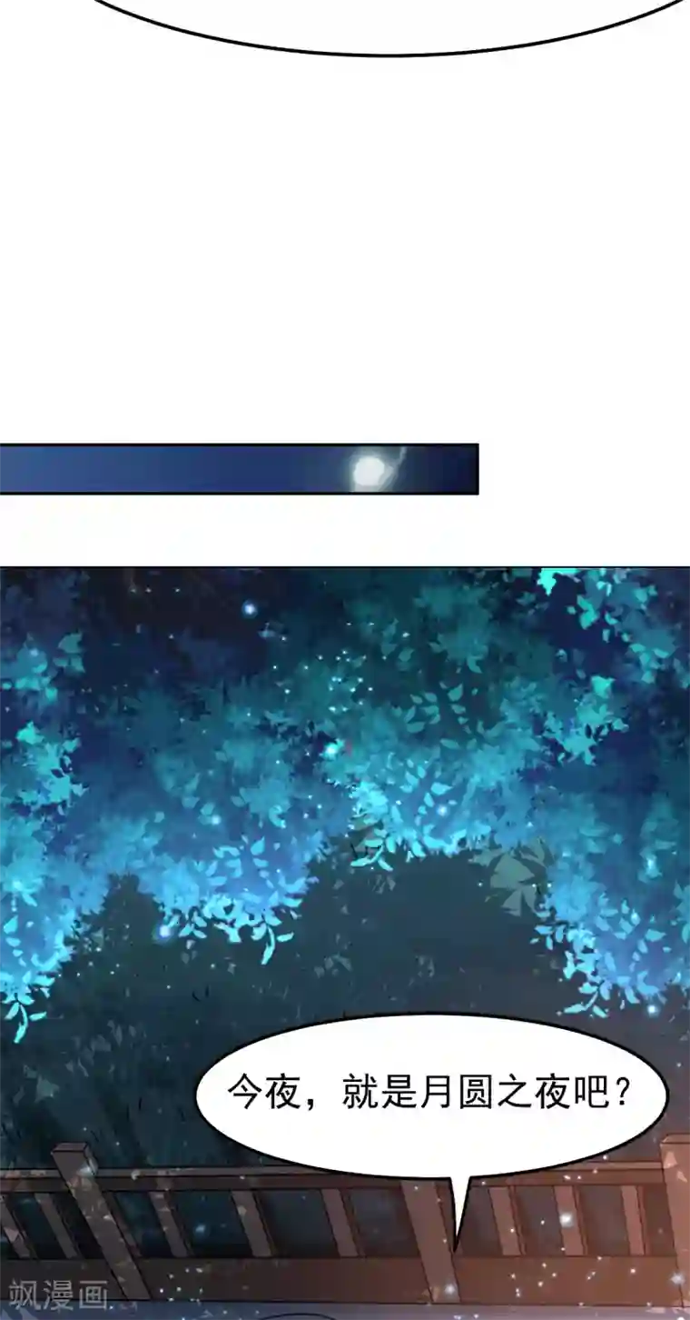 本婿修的是贱道第85话 又被看光了？！